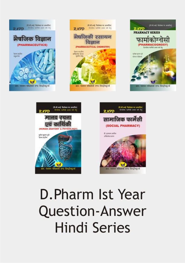 D. Pharm Ist Year Hindi Series