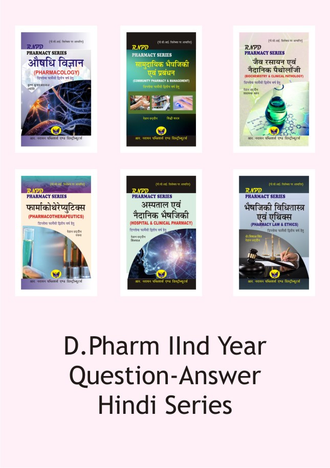 D. Pharm IInd Year Hindi Series